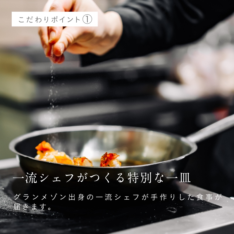 re : touch meal選べる5食セット