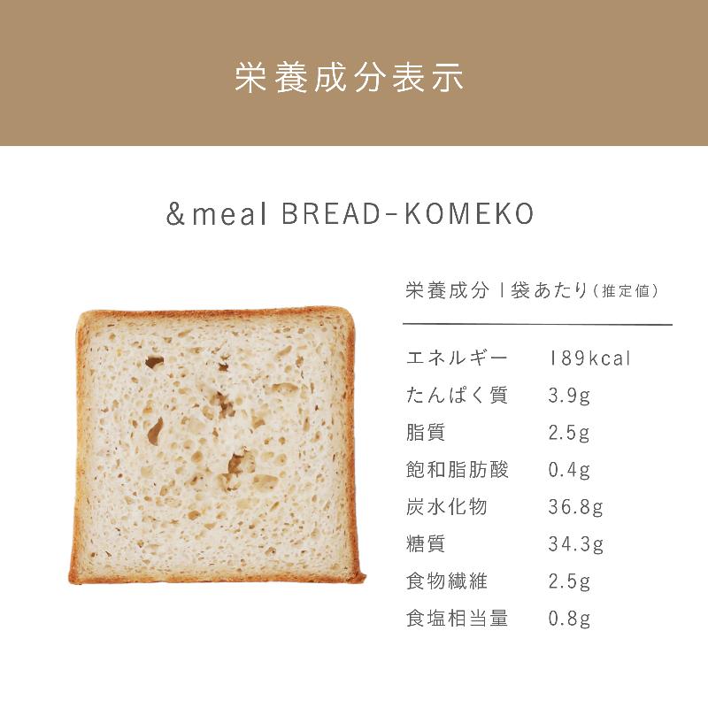 &meal BREADKOMEKO 単品（80g×1枚）