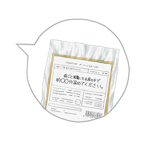 商品に記載の時間を確認し、加熱してください。